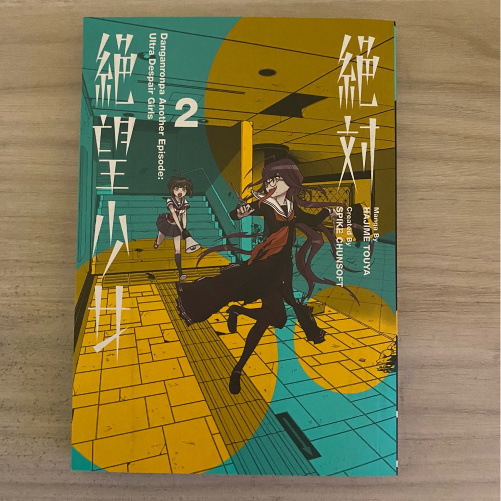 Danganropa Another Episode: Ultra Despair Girls vol. 2. Manga by HAJIME TOUYA.